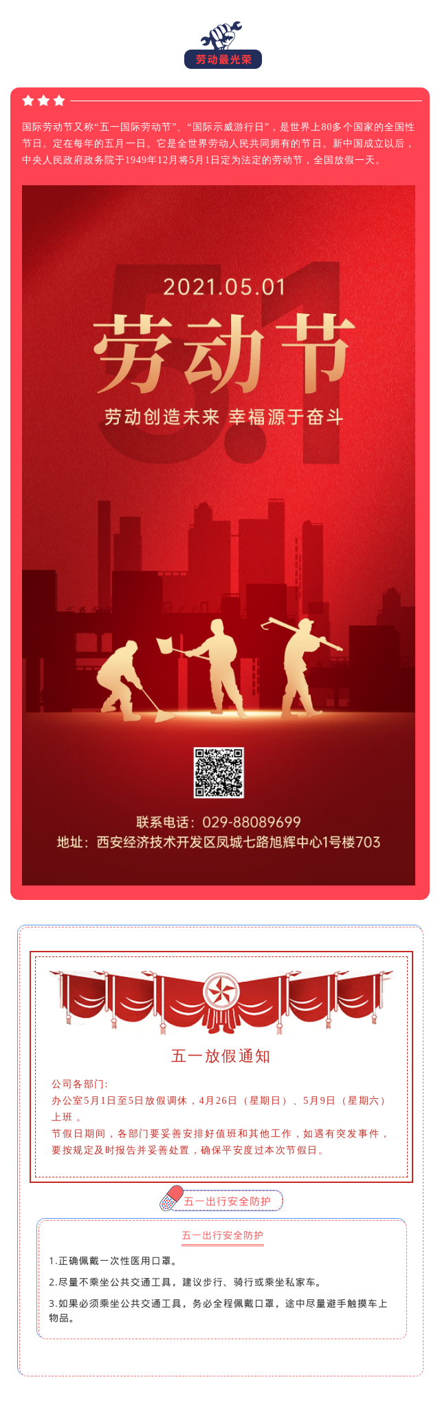 微信图片_20210430180336.png