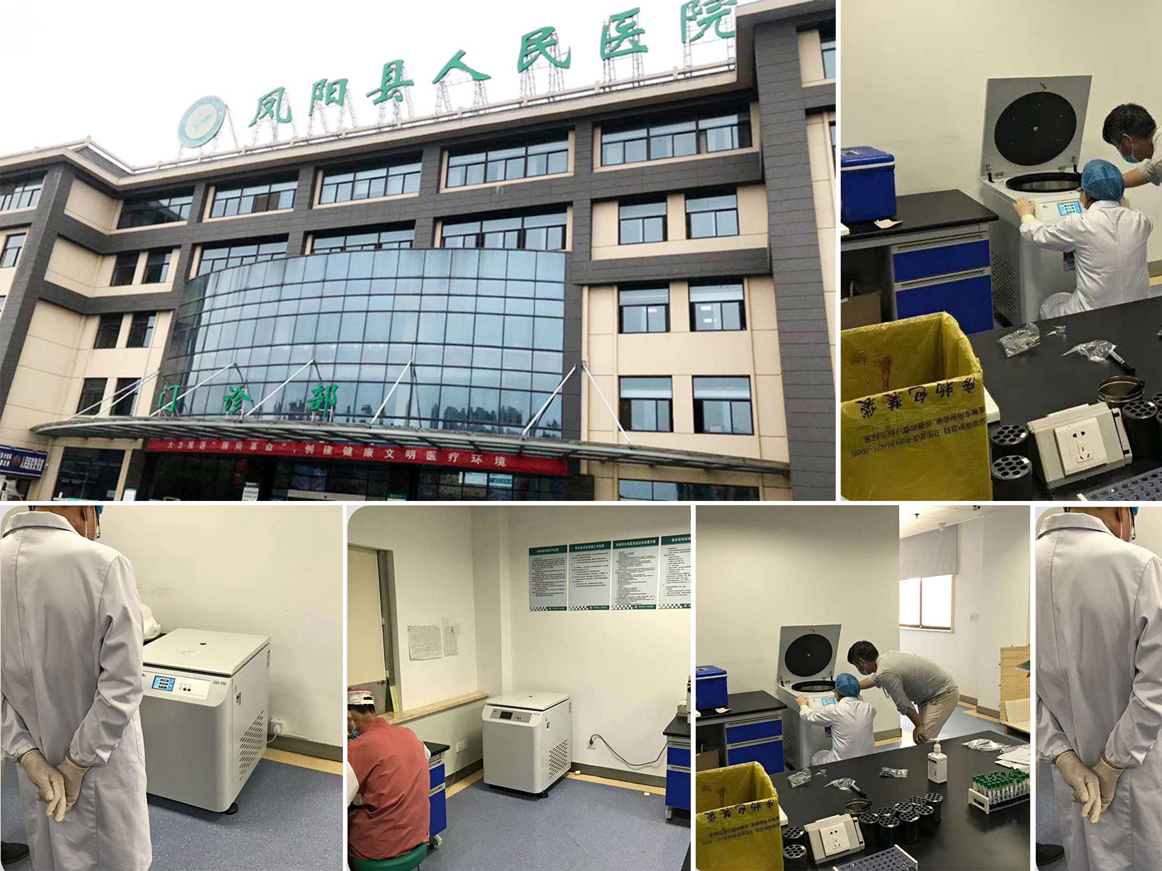 凤阳县人民医院