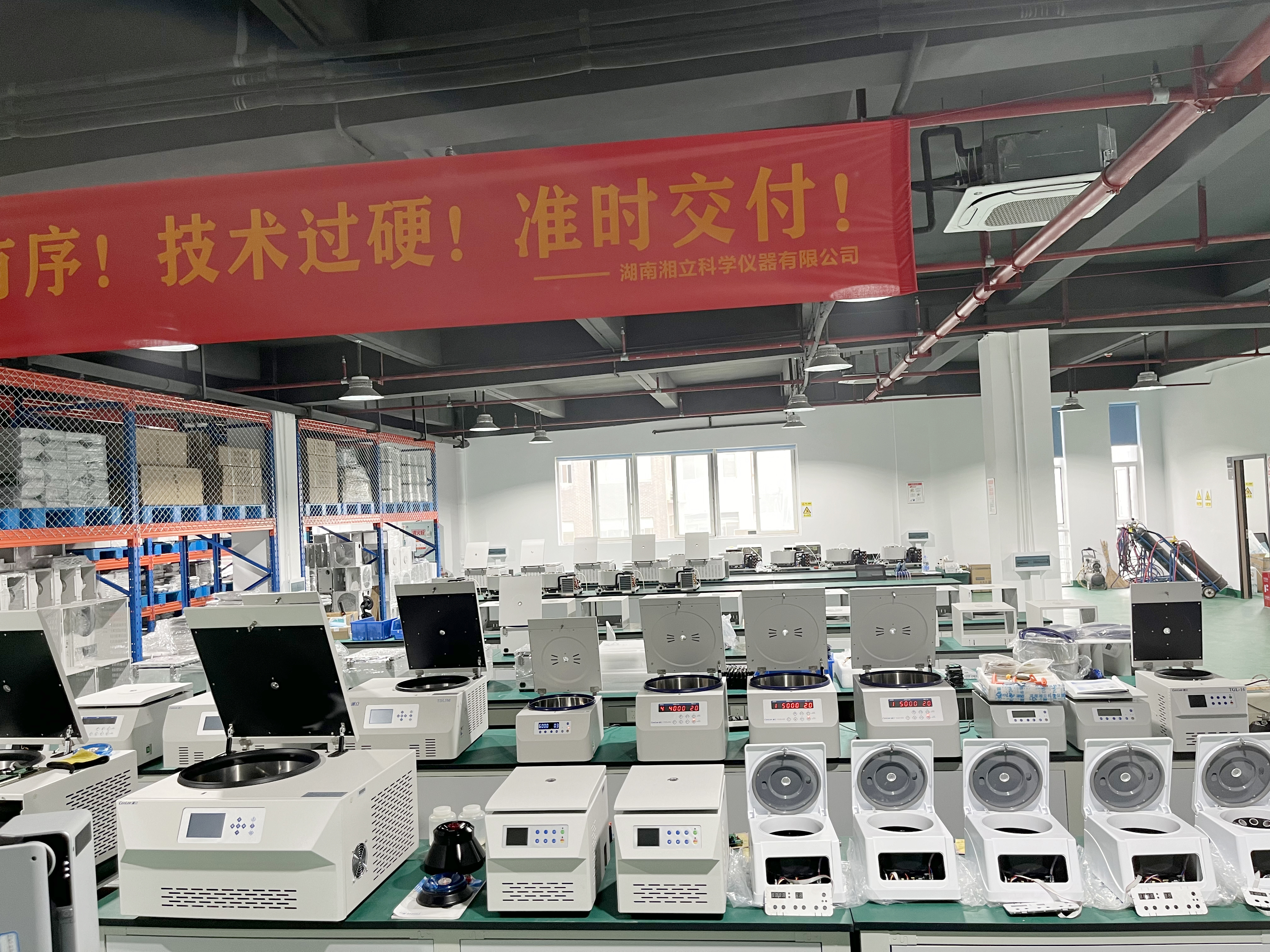 生产车间
