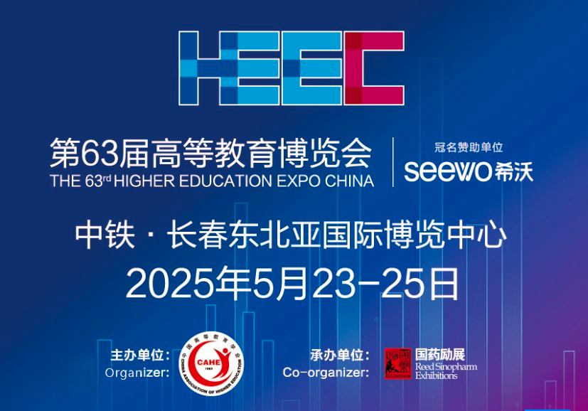 湘立仪器邀您共赴第 63 届高等教育博览会