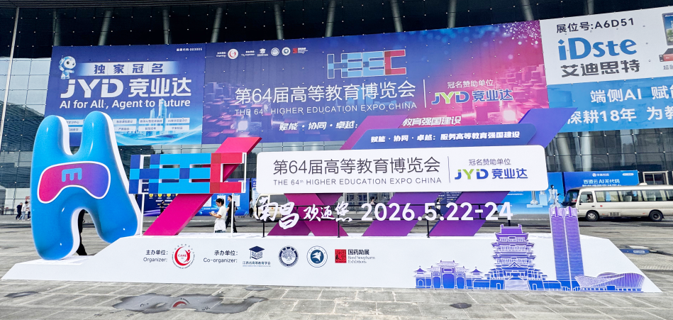 湖南湘立 | 第 64 届高博会启幕在即，以离心技术赋能高校智慧实验室建设